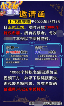 小飞机来咯v2.10截图1