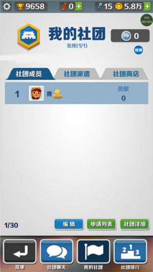 地铁跑酷绕雾2.0版本v3.06.4截图1