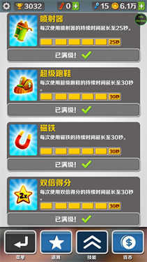 地铁跑酷绕雾2.0版本v3.06.4截图2