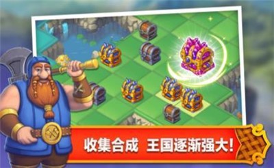 合成王国奇幻岛v1.9截图2