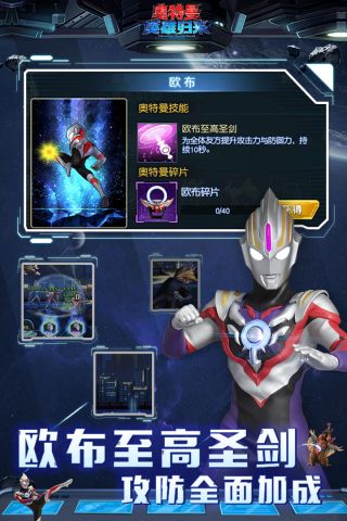 奥特曼英雄归来百度修改版v1.9.9截图3