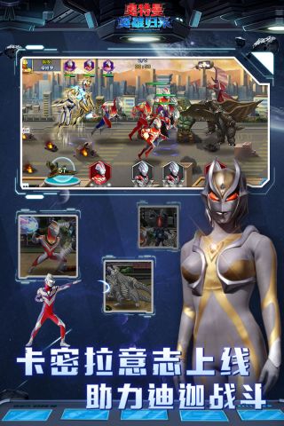 奥特曼英雄归来百度修改版v1.9.9截图4