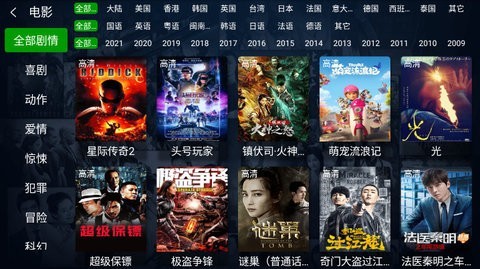 小萱影视v1.6截图3