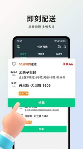 小羚骑士v1.0.13截图2