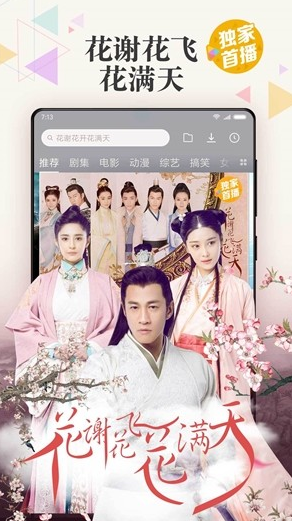 小米视频(小米视频播放器)v2018090791 免费版v2018090791 閸忓秷鍨倂1.5截图3