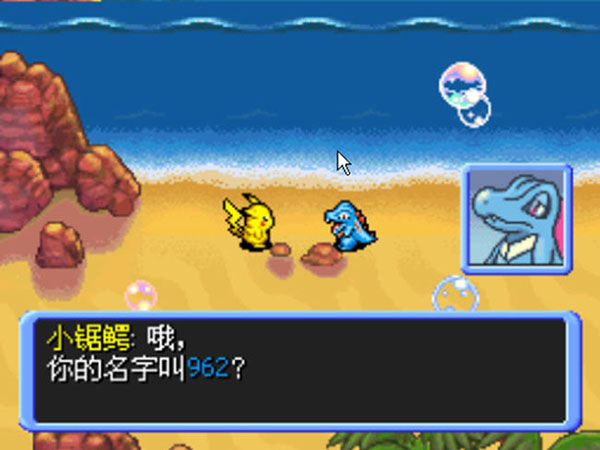 口袋妖怪：时之探险队v2.8截图1