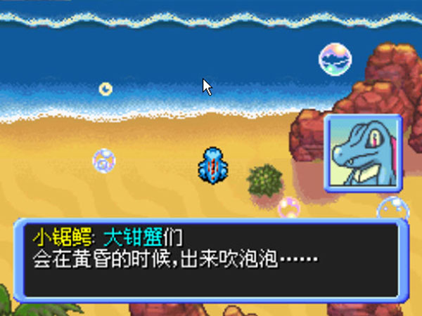 口袋妖怪：时之探险队v2.8截图4