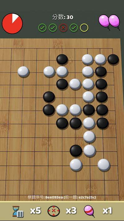 围棋气球v.2.40截图1