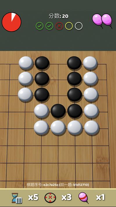 围棋气球v.2.40截图3