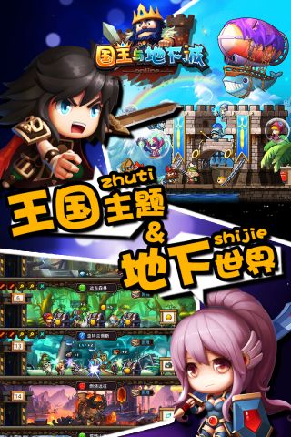 国王与地下城v1.6.12截图5