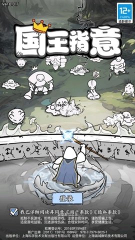 国王指意APPv1.0.7截图2