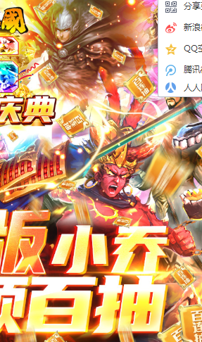 啪啪三国送神将版-啪啪三国送赵云版 V2.4 安卓版vV2.6截图1