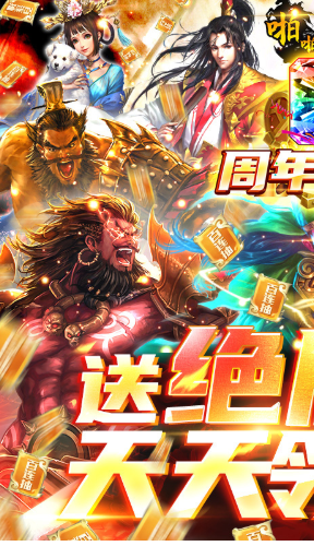 啪啪三国送神将版-啪啪三国送赵云版 V2.4 安卓版vV2.6截图2