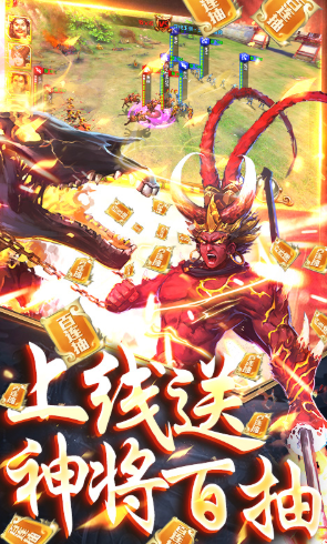 啪啪三国送神将版-啪啪三国送赵云版 V2.4 安卓版vV2.6截图3