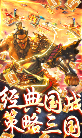 啪啪三国送神将版-啪啪三国送赵云版 V2.4 安卓版vV2.6截图5