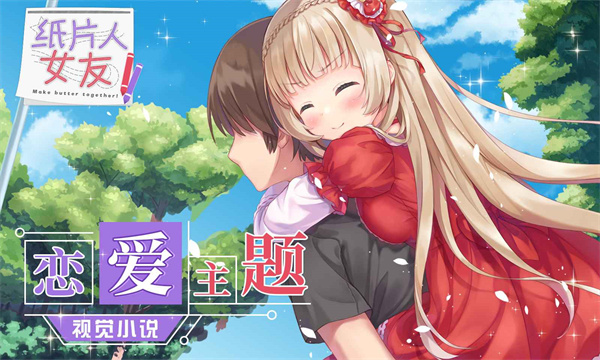 同居女友v1.5截图4