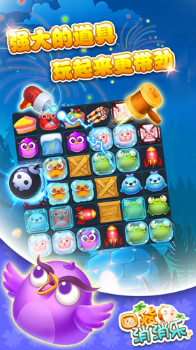 口袋消消乐v1.7截图2