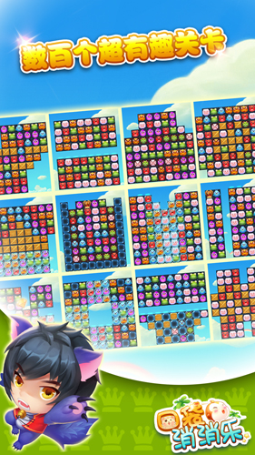 口袋消消乐v1.7截图3