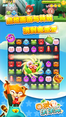 口袋消消乐v1.7截图4