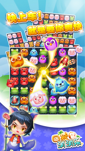 口袋消消乐v1.7截图5