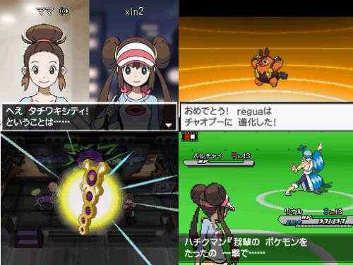 口袋妖怪黑2 中文版v1.7截图2