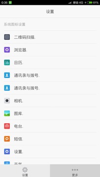 图标修改助手v1.10截图3