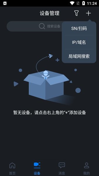 gDMSS Litev4.91.004截图1