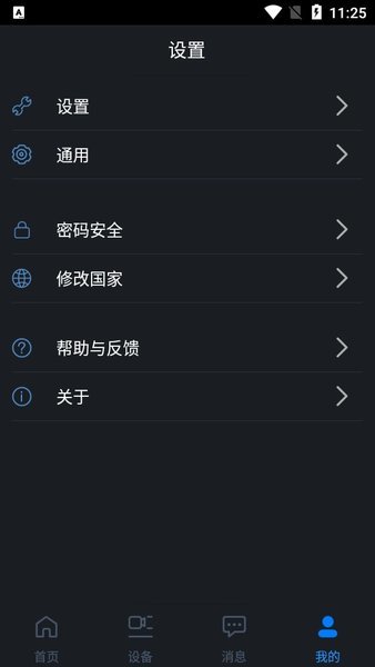 gDMSS Litev4.91.004截图2