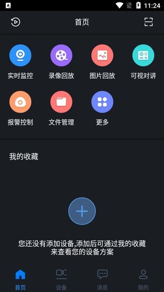 gDMSS Litev4.91.004截图3