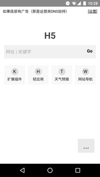 H5浏览器v1.80截图1