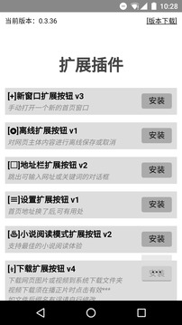 H5浏览器v1.80截图2