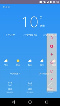 H5浏览器v1.80截图3