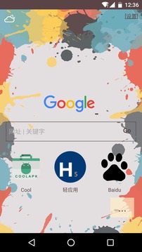 H5浏览器v1.80截图5