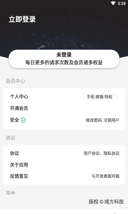 GPT中文v1.5.9截图1