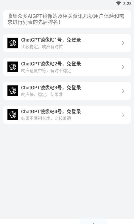 GPT中文v1.5.9截图2