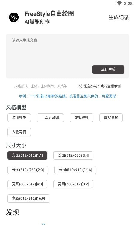 GPT中文v1.5.9截图3