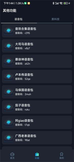 小茂画质助手pro本v1.1.6截图3