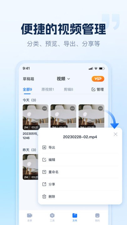 小虎录屏v1.0.0.7截图4