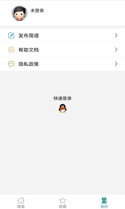 小鹿简谱v2.2.15截图1