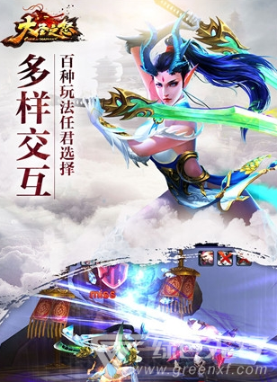 大圣之怒-大圣之怒安卓版 V5.165 手机版vV5.8截图2