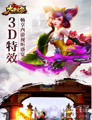 大圣之怒-大圣之怒安卓版 V5.165 手机版vV5.8截图4