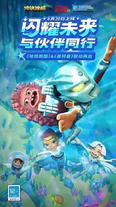 地铁跑酷牛犇犇国际服v3.17.5截图1