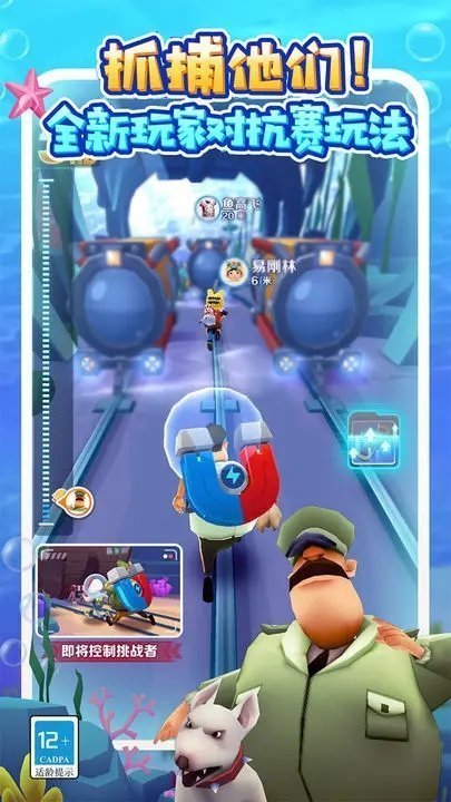 地铁跑酷牛犇犇国际服v3.17.5截图2