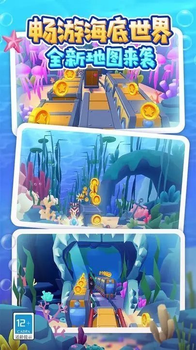 地铁跑酷牛犇犇国际服v3.17.5截图3