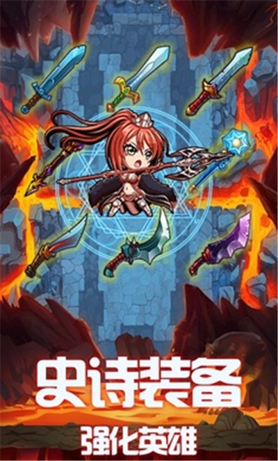 地下城的勇者传说v1.0.8截图3