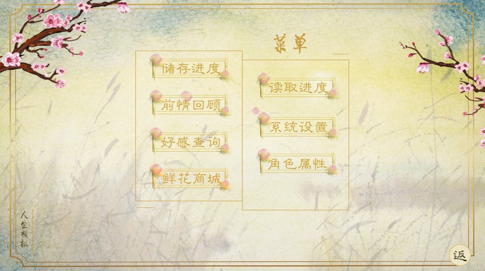 古代人生模拟v1.3.109截图3