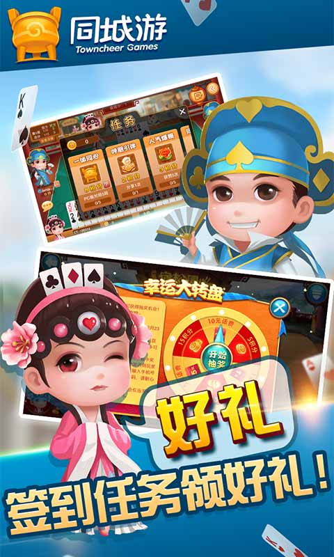 同城游宿松同心v6.6.19截图4