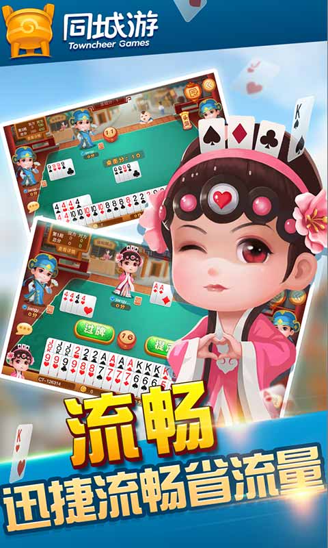 同城游宿松同心v6.6.19截图5