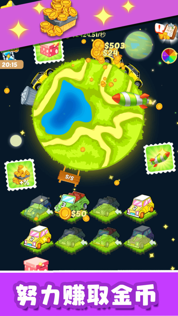 合并赛车v1.7截图1