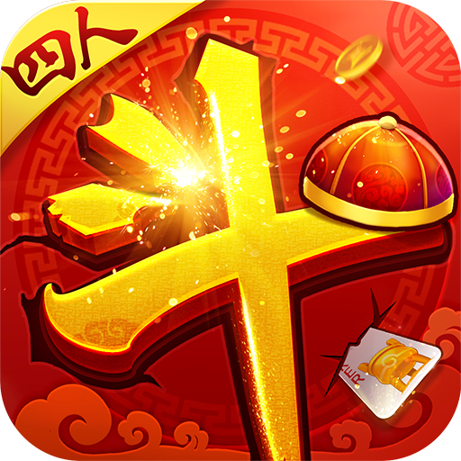 同城游四人斗地主v2.14